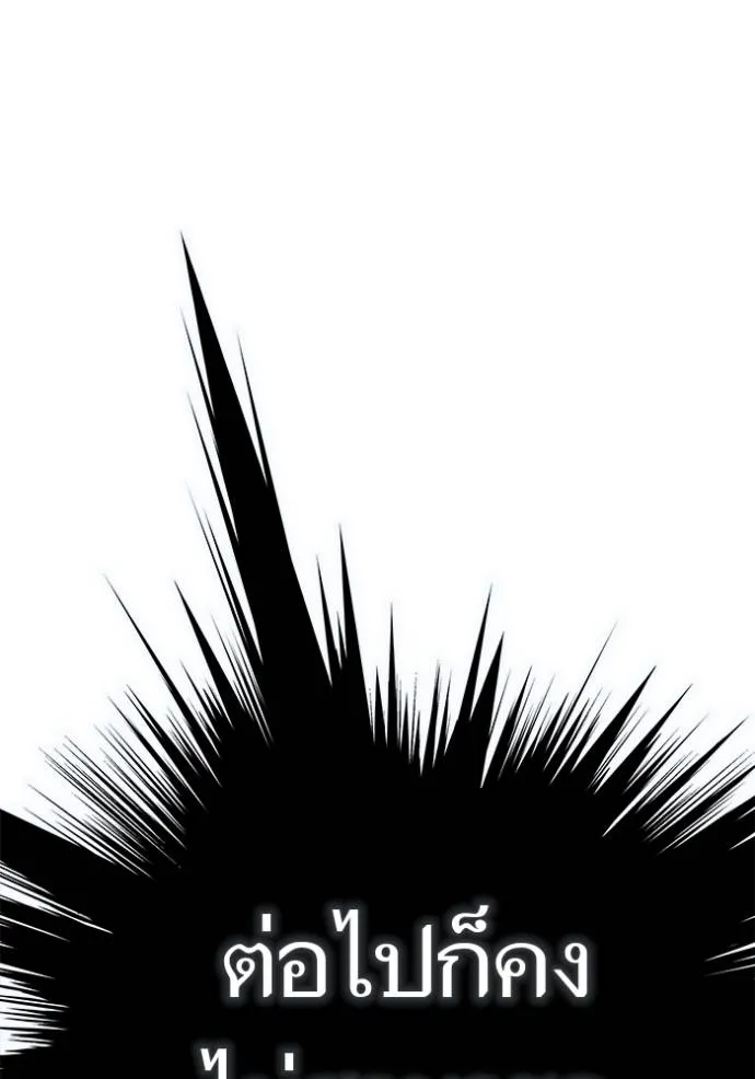 ทาวเวอร์ออฟก๊อด หอคอ ตอนที่ 634 รูปที่ 74