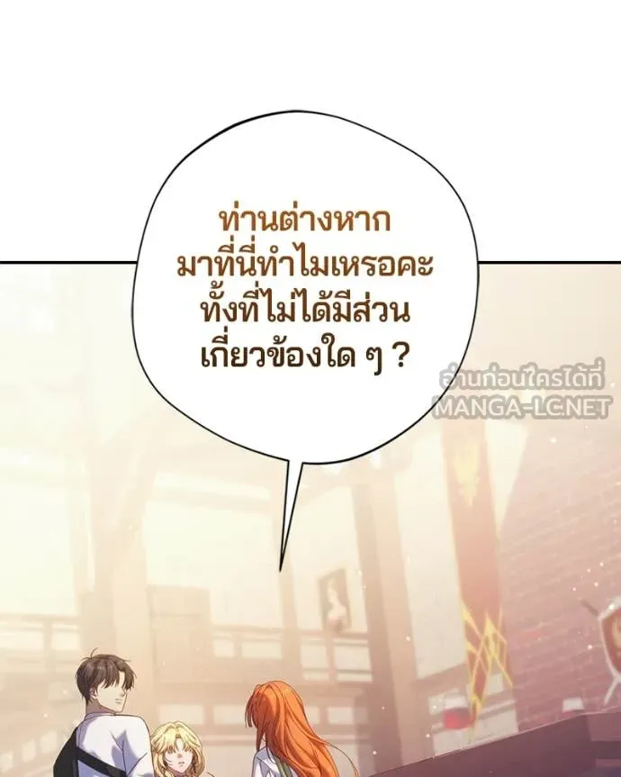 ถ้าเป็นนางร้าย ตอนที่ 49 รูปที่ 20