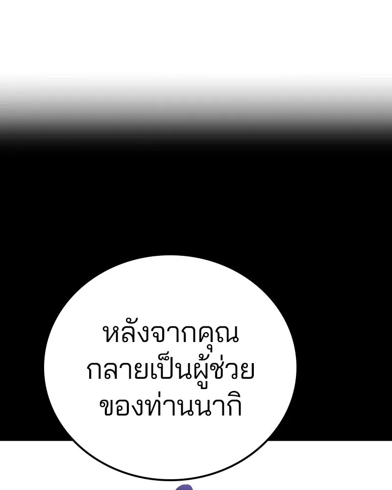 Player ตอนที่ 197 รูปที่ 127