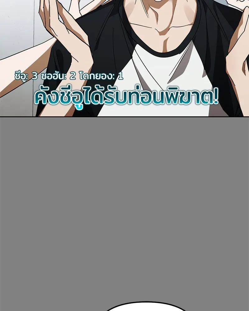 ย้อนเวลามาเป็นมักเน่ ตอนที่ 46 รูปที่ 119