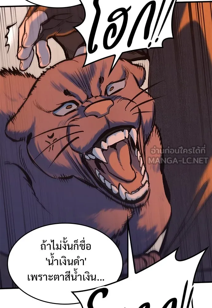 อัศวินวันเดียว ตอนที่ 33 รูปที่ 54