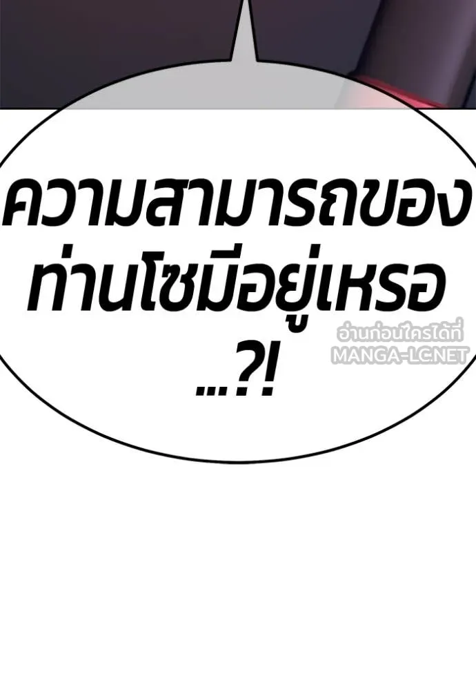 +99 ท่อนไม้ ตอนที่ 76 รูปที่ 413