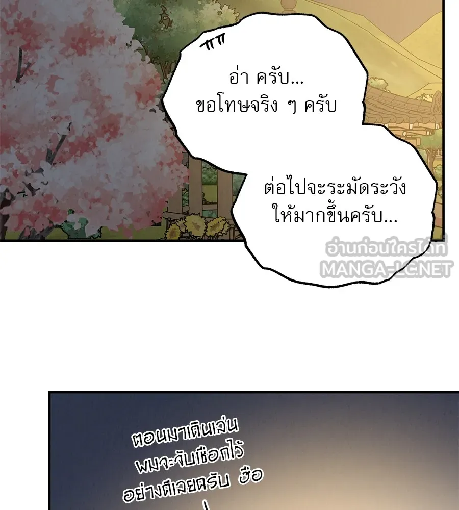 รักหลอกหยอกแฟนเก่า ตอนที่ 33 รูปที่ 141