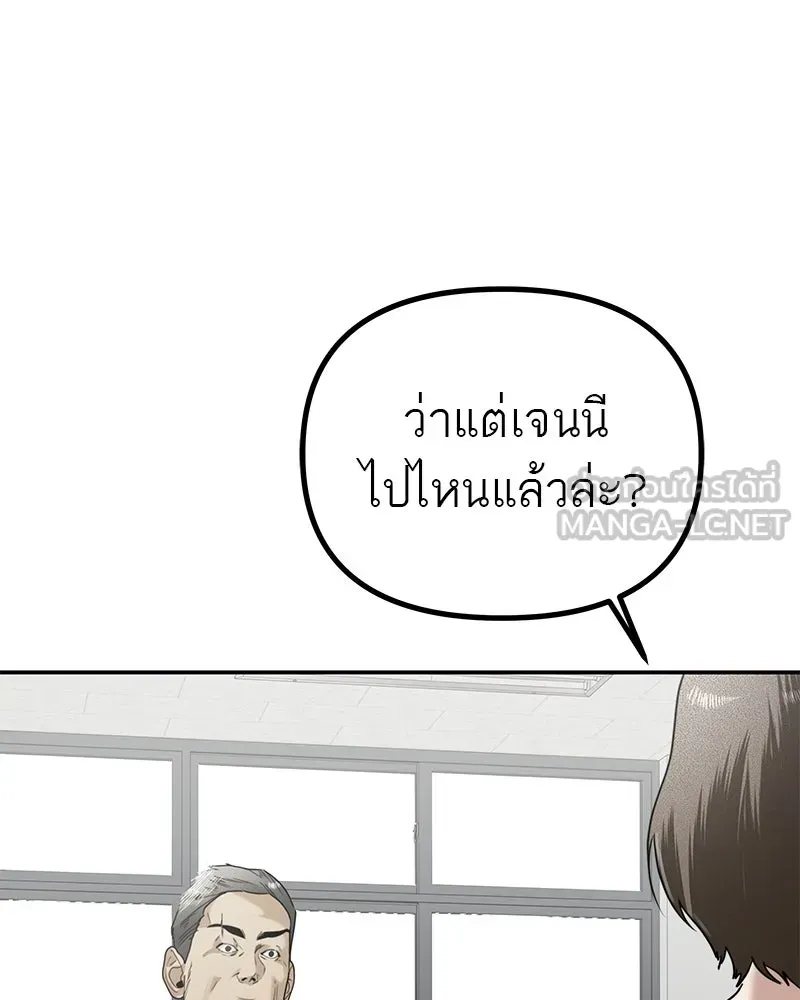 สี่สาวชาวกี ตอนที่ 15 ชมรมละคร (3) รูปที่ 30