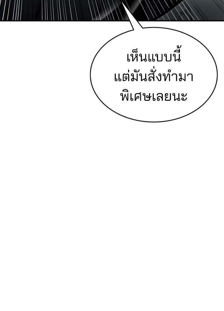 กฎเหล็กบ้านสายลับ ตอนที่ 15 รูปที่ 59