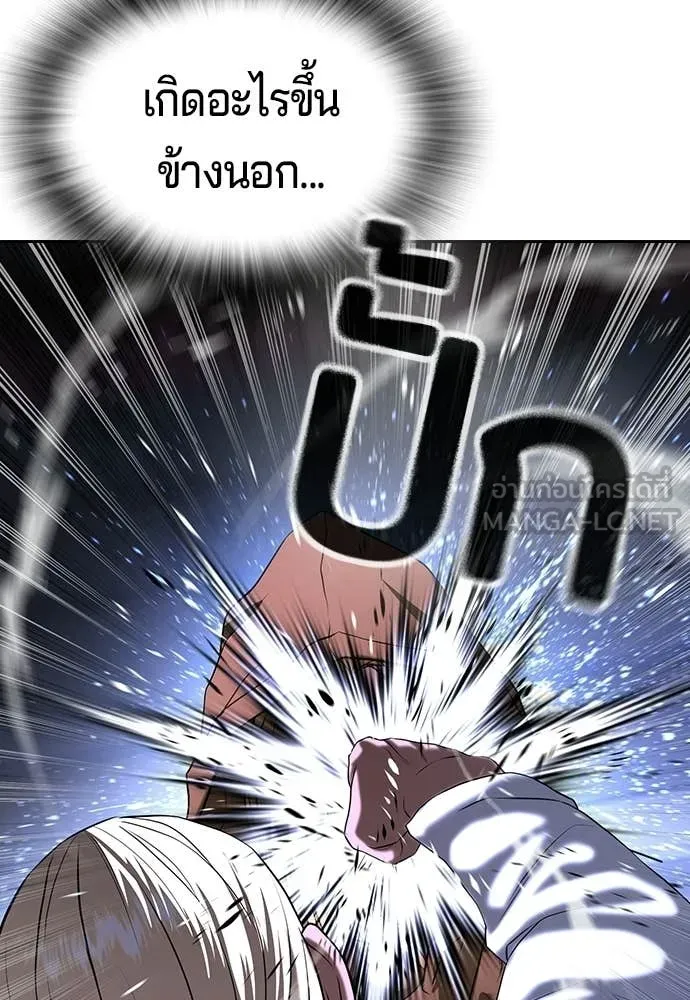 คูเซรา ตอนที่ 69 รูปที่ 136