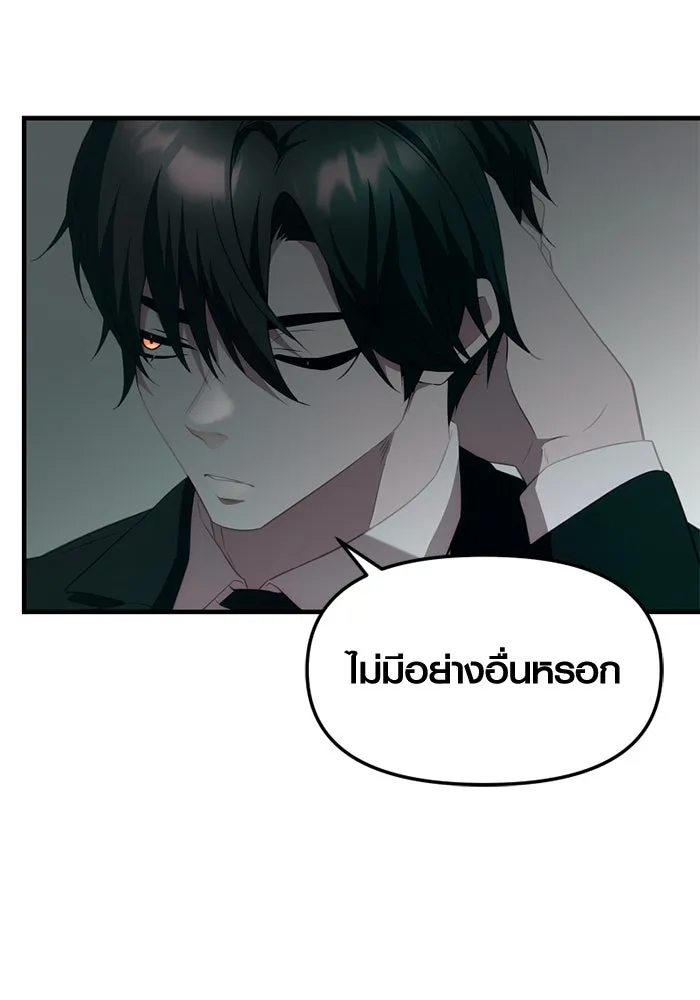 พลิกชะตาคว้าไอเทมระดับเทพ ตอนที่ 50 ฟาฟเนียร์ (1) รูปที่ 77