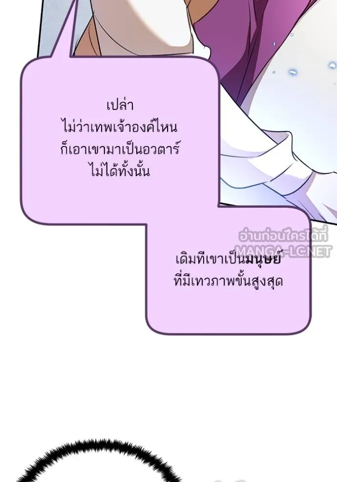 Return to Player ตอนที่ 171 รูปที่ 45