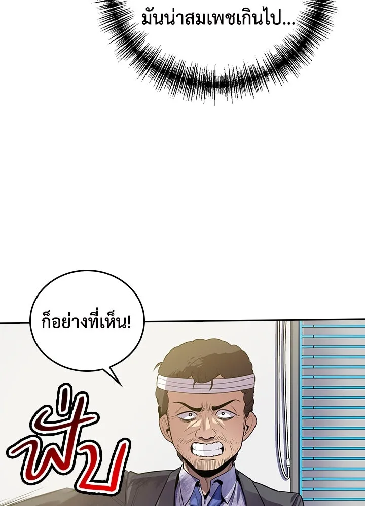 นักเลงกระจอกย้อนเวลามาทวงแค้น ตอนที่ 58 รูปที่ 64