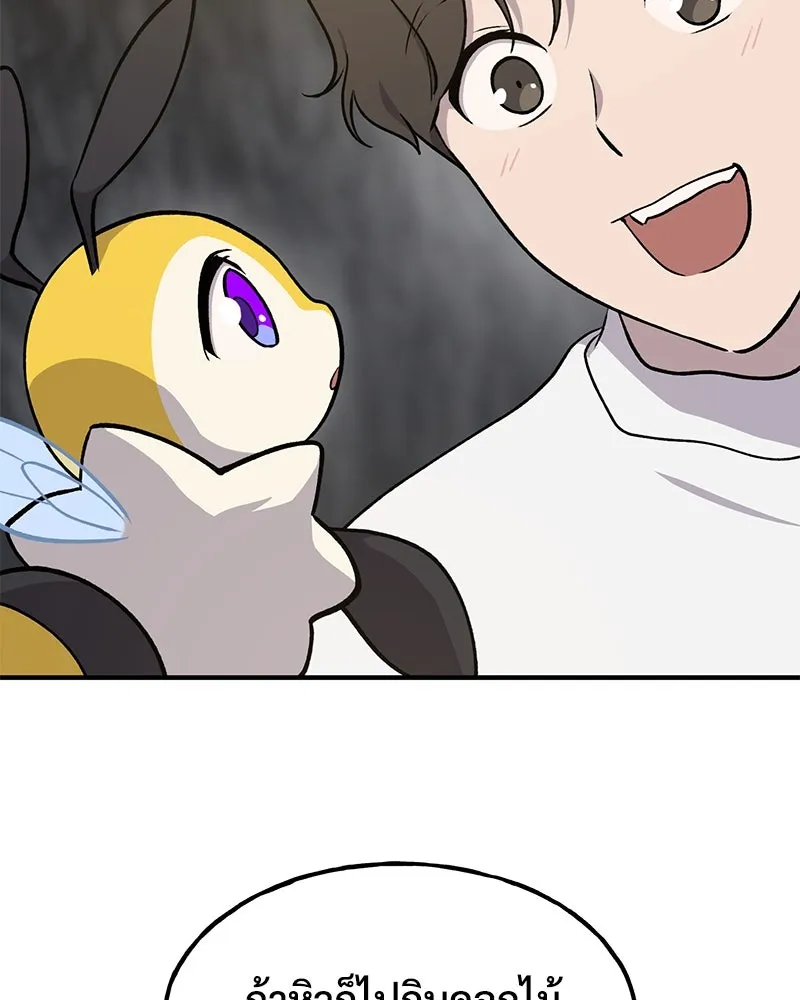 ปลูกผักพิชิตหอคอย ตอนที่ 9 รูปที่ 59