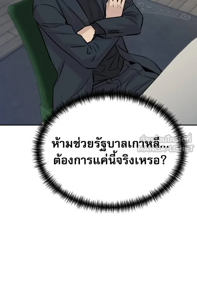 หลานอัจฉริยะ ตอนที่ 83 รูปที่ 18