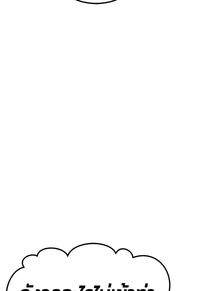 +99 ท่อนไม้พร้อมบวก ตอนที่ 16 ผู้เล่นปนเปื้อน vs พีซ (5) รูปที่ 103