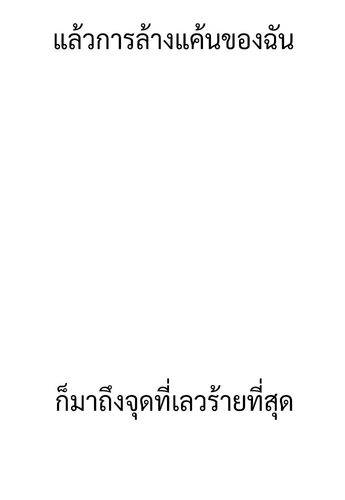 นักฆ่าย้อนวัย ตอนที่ สรุปซีซัน 1+พรีวิวซีซัน 2 รูปที่ 200