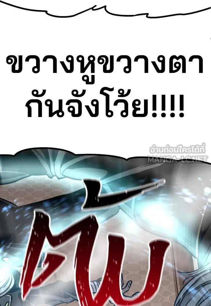 เส้นทางสู่เทพมาร ตอนที่ 41 รูปที่ 69