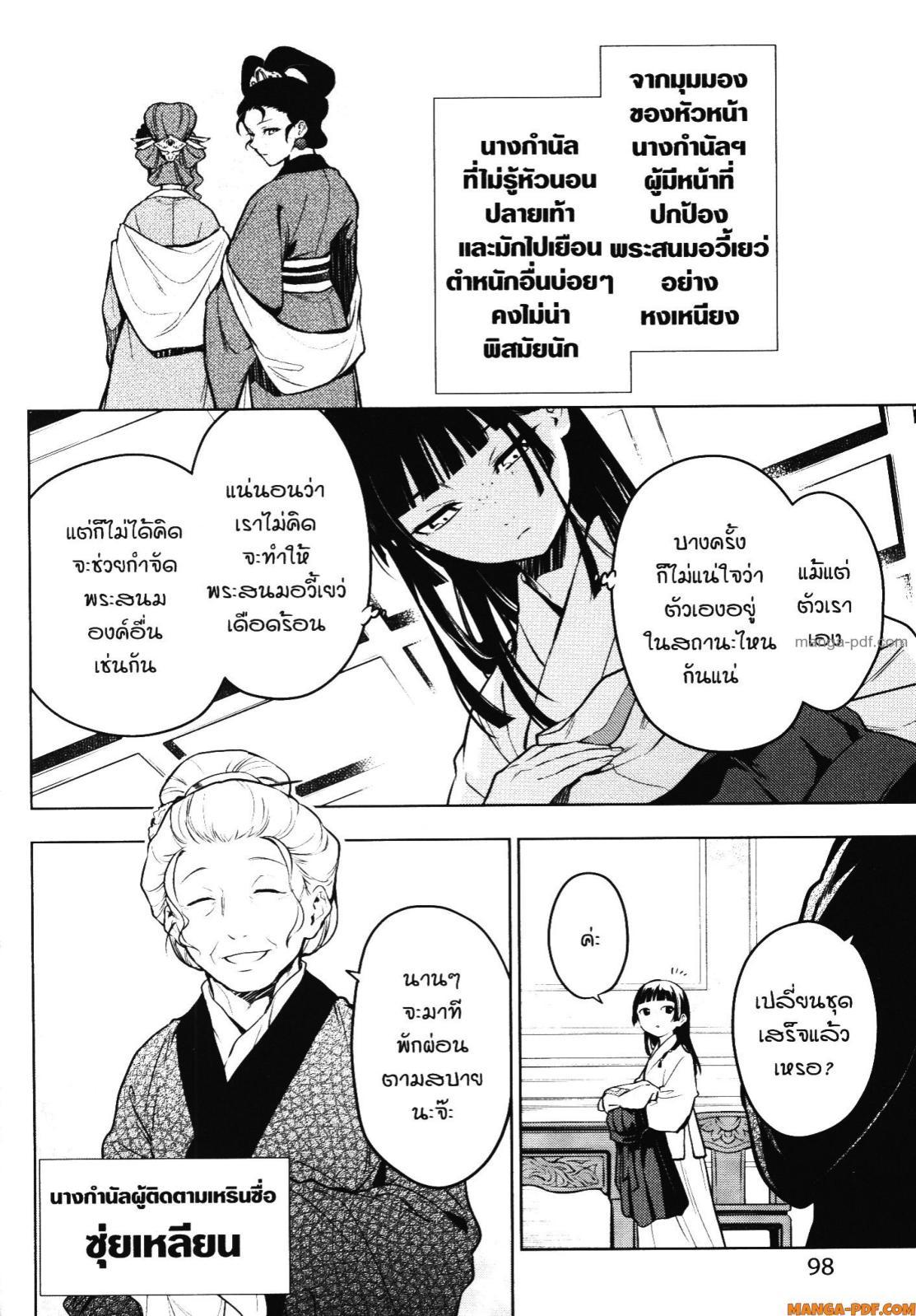Manga-lc-com อ่านมังงะ อ่านการ์ตูน ออนไลน์ ฟรี Kusuriya no Hitorigoto ตอนที่ 1 2 3 4 5 6 7 8 9 10 11 12 13 14 ฟรี ไม่มีโฆษณา Manga-lc - อ่าน มังงะ อ่าน การ์ตูน ออนไลน์ อ่านมังงะ ฟรี