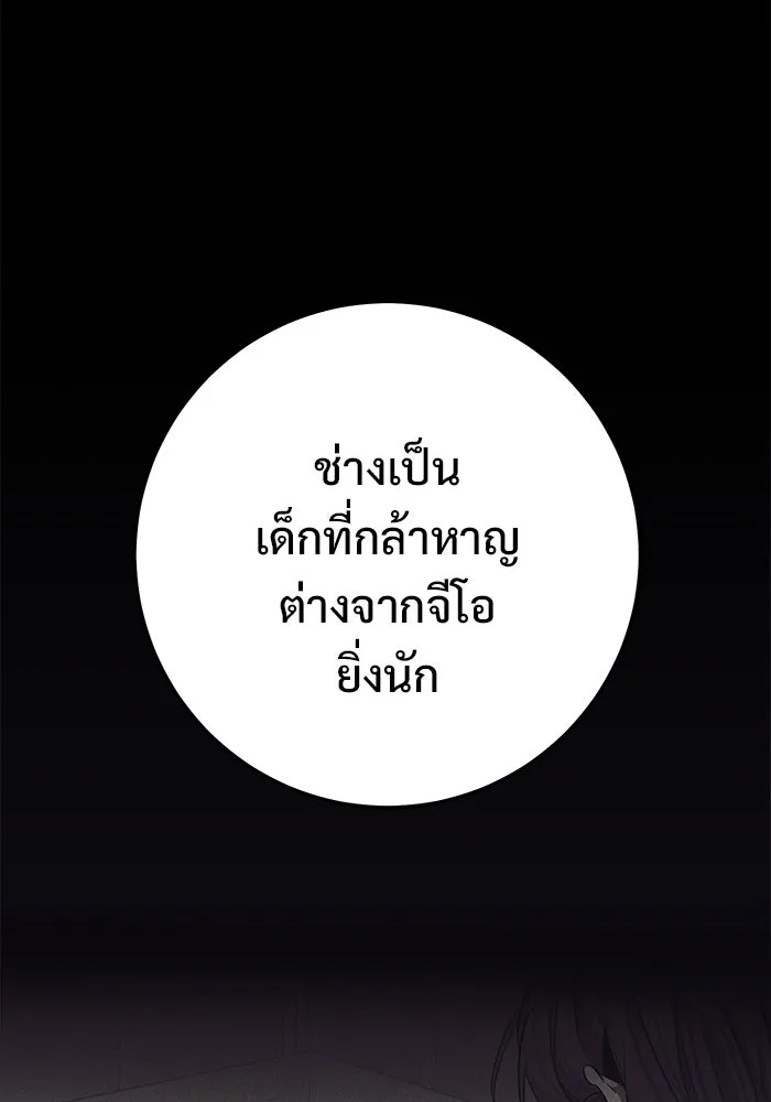 ราชินีนักบู๊ ตอนที่ 57 รูปที่ 25