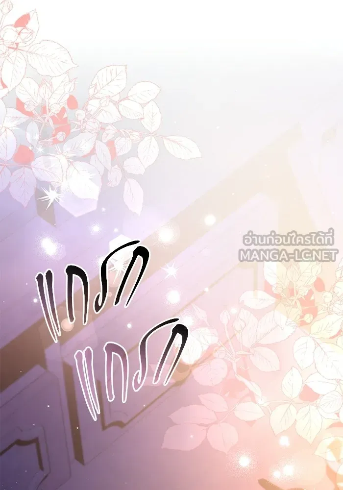 แด่ดยุกผู้สมบูรณ์แบบ ตอนที่ 30 รูปที่ 21