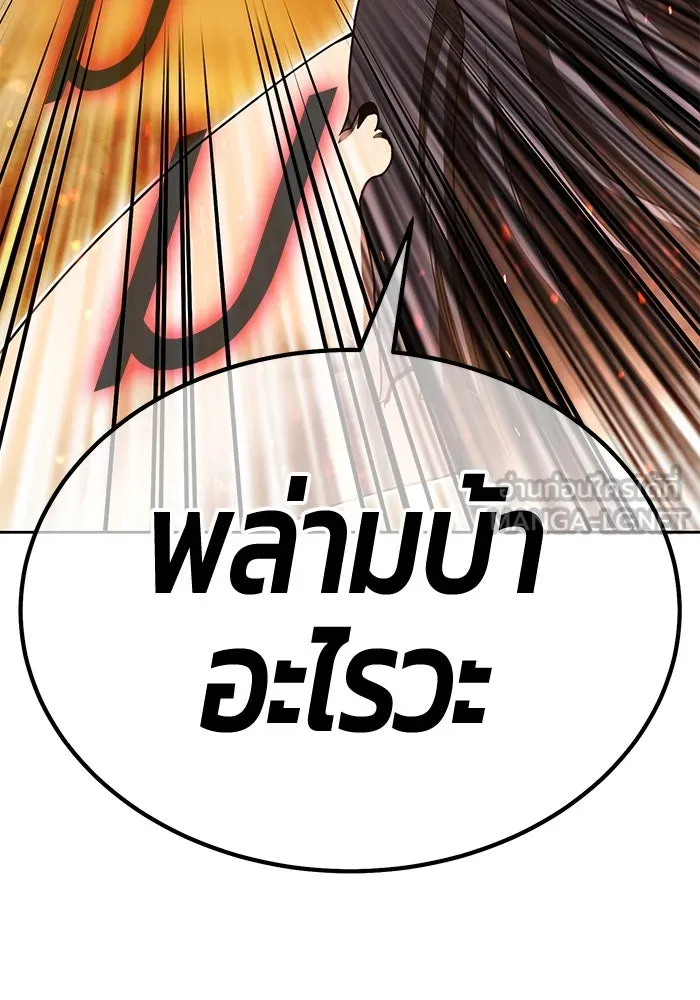 +99 ท่อนไม้พร้อมบวก ตอนที่ 32 ศัตรูที่แข็งแกร่งที่สุด (5) รูปที่ 213