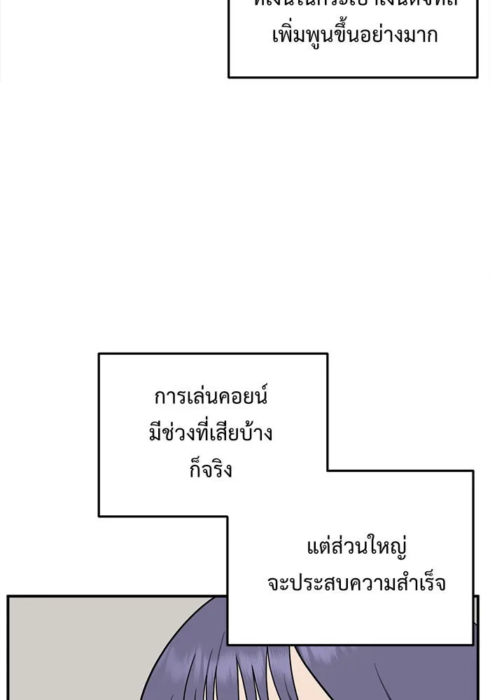 ช่วยเปลี่ยนฉันที ตอนที่ 112. ชูดูนา 11 รูปที่ 92
