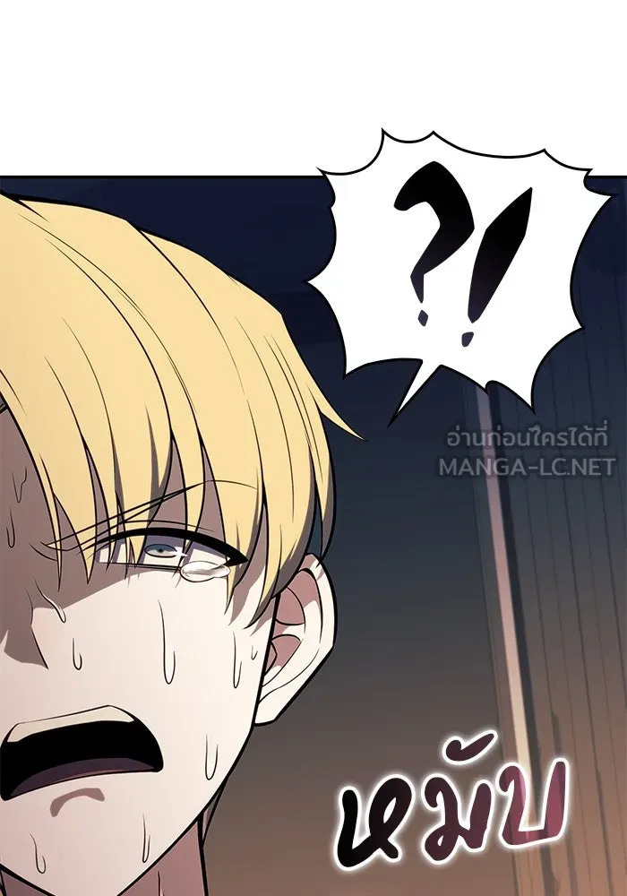 ลูกชายคนเล็กของดยุกคือมือสังหาร ตอนที่ 17 รูปที่ 12