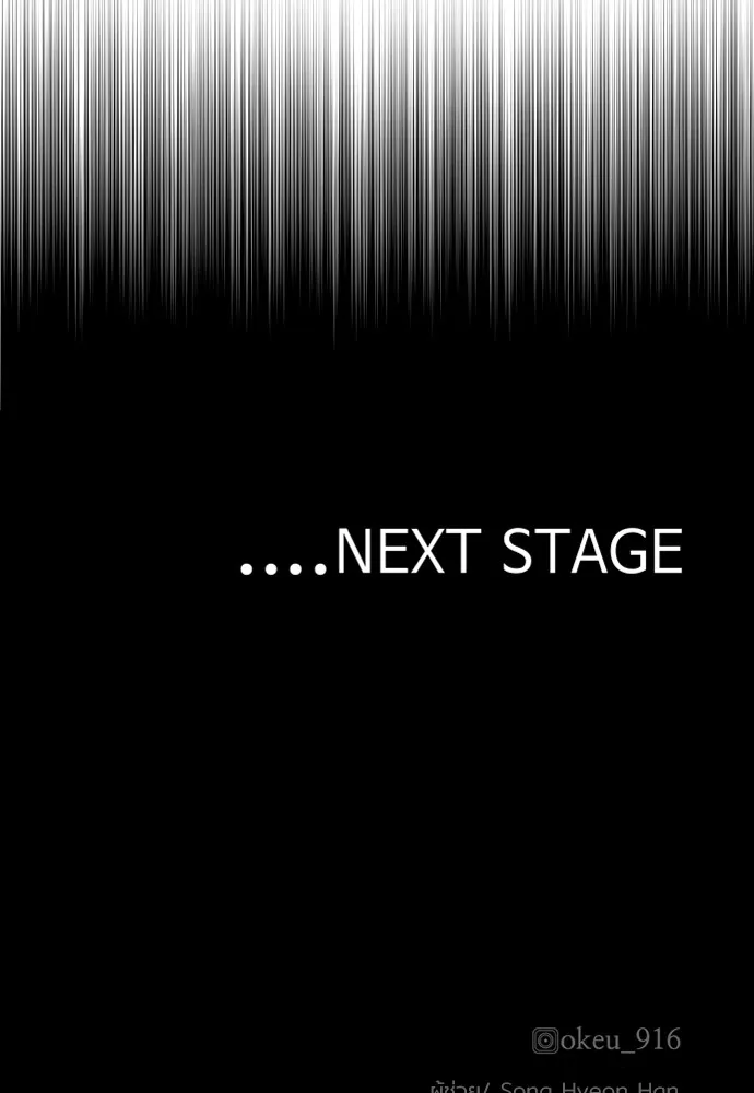 เส้นทางสู่เทพมาร ตอนที่ 30 รูปที่ 185