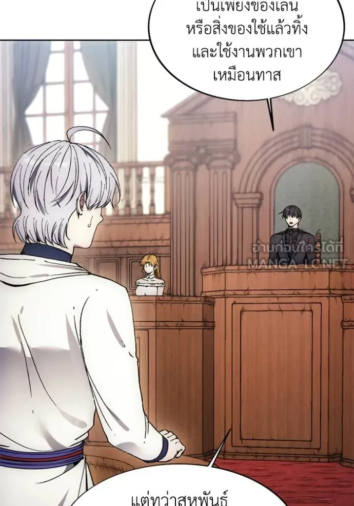 ศึกชิงบัลลังก์เทพเจ้ ตอนที่ 197 รูปที่ 107