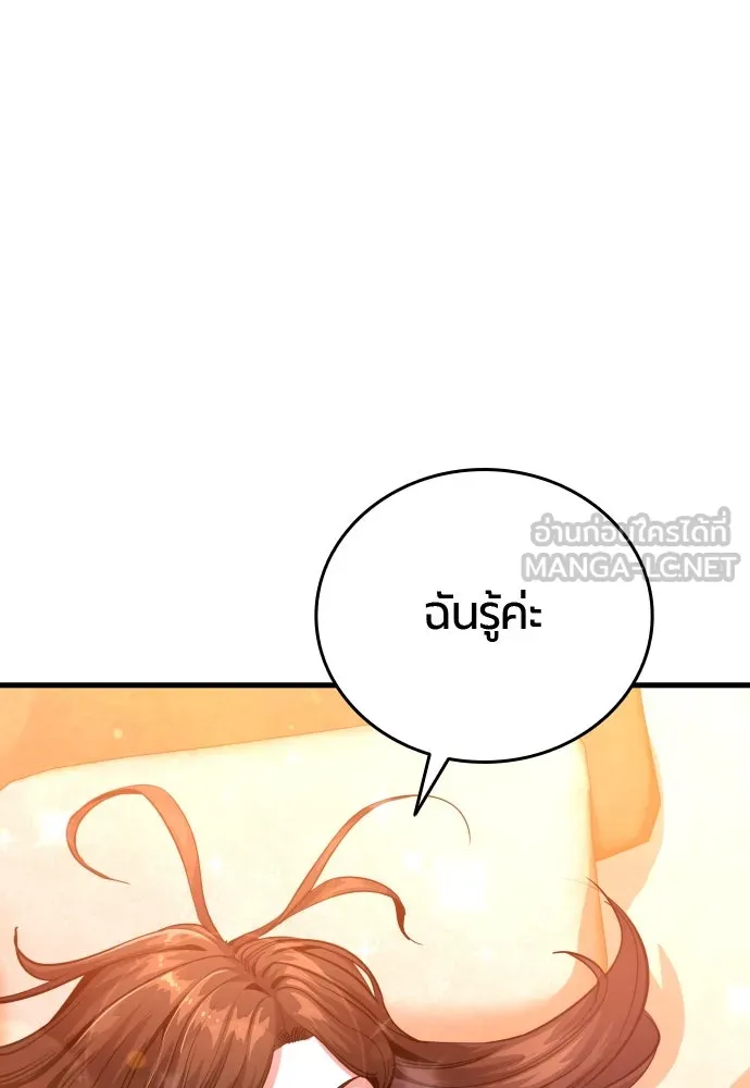มือพิพากษา ตอนที่ 36 รูปที่ 96