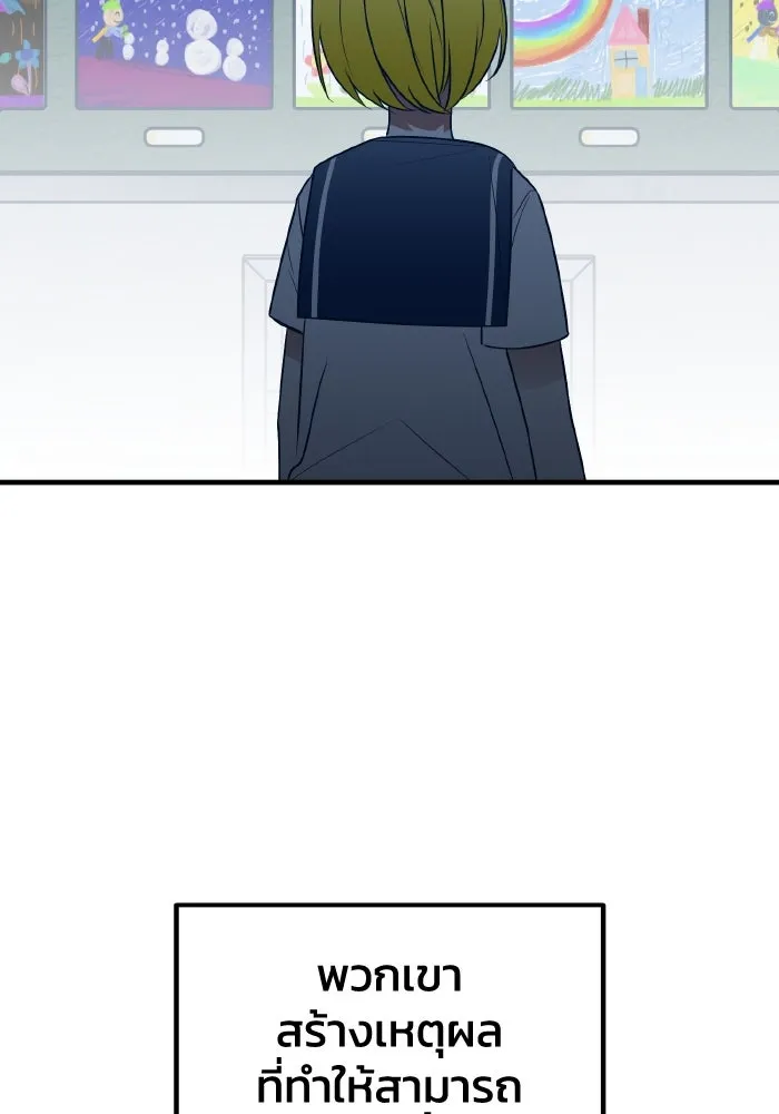 รักนี้ไม่มีรีไซเคิล ตอนที่ 78 รูปที่ 68