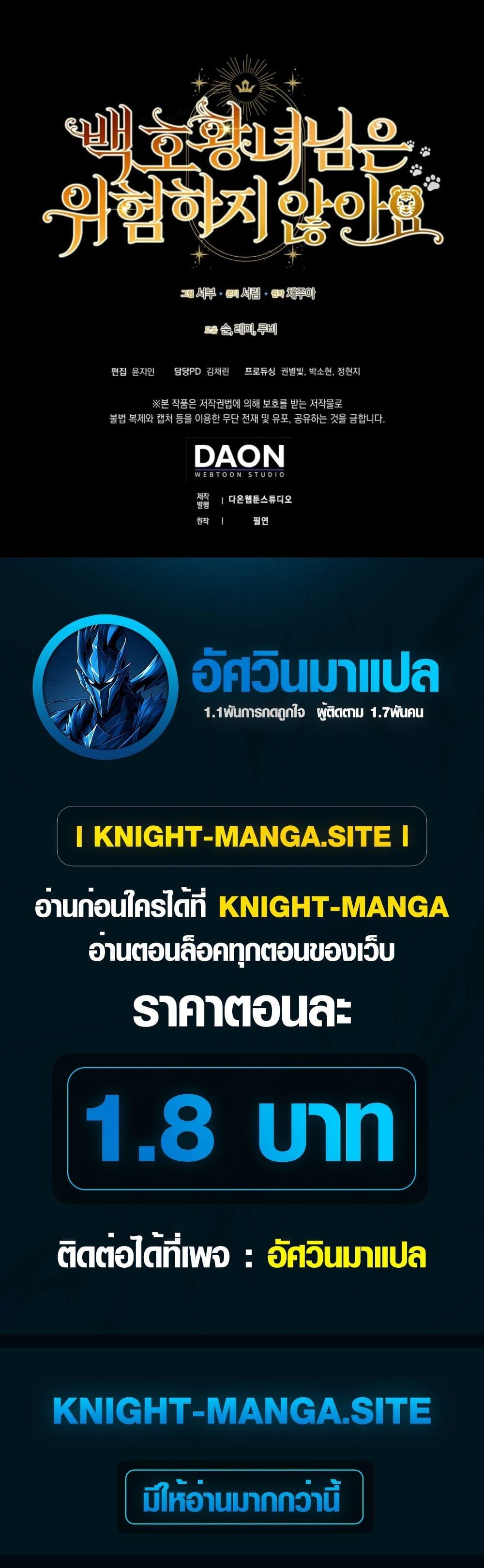 Manga-lc-com อ่านมังงะ อ่านการ์ตูน ออนไลน์ ฟรี The White Tiger Princess is Not Dangerous ตอนที่ 1 2 3 4 5 6 7 8 9 10 11 12 13 14 ฟรี ไม่มีโฆษณา Manga-lc - อ่าน มังงะ อ่าน การ์ตูน ออนไลน์ อ่านมังงะ ฟรี