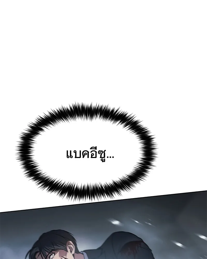 แบคXX ตอนที่ 55 รูปที่ 206