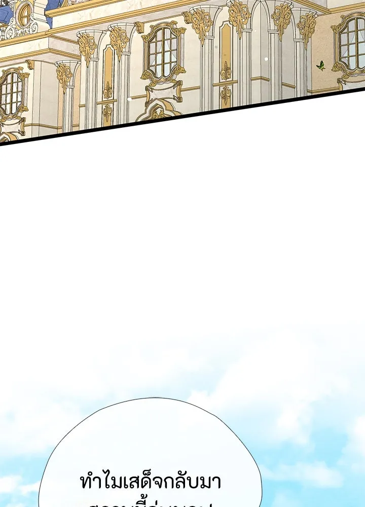 องค์ชายผู้อื้อฉาว ตอนที่ 31 รูปที่ 149