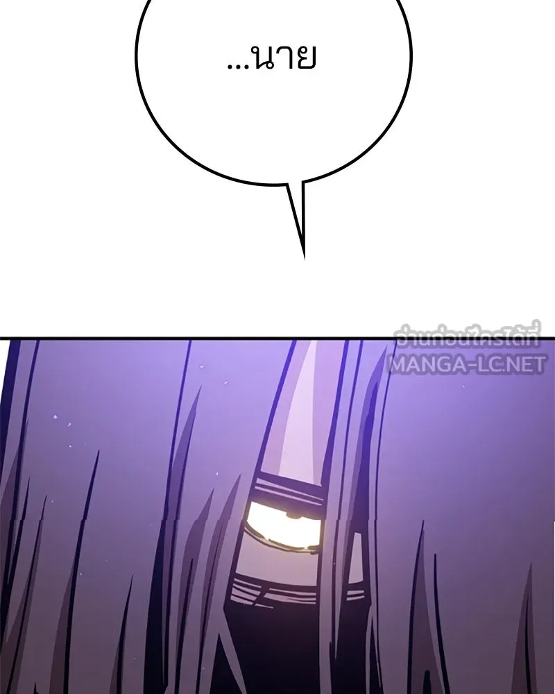 Player ตอนที่ 218 รูปที่ 93