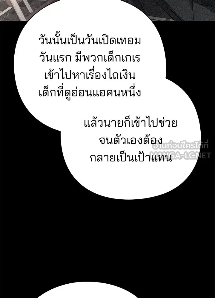 คืนแห่งโทแกบี ตอนที่ 128 รูปที่ 204