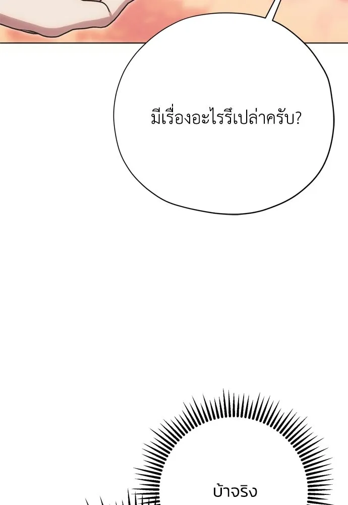 คมเขี้ยวชำระแค้น ตอนที่ 38 รูปที่ 119