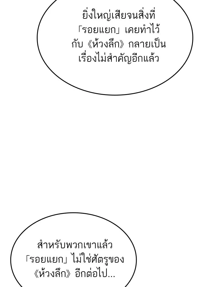 หลังวันสิ้นโลก ตอนที่ 219 รูปที่ 79