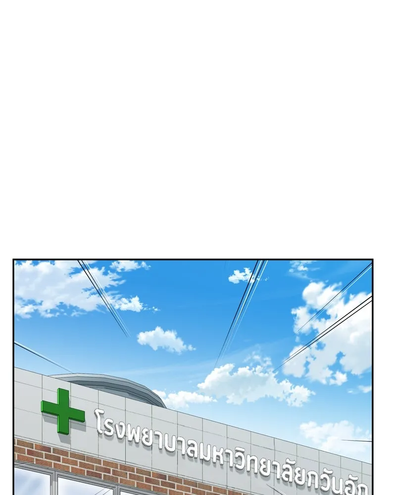 จ้า แม่คนสวย ตอนที่ 2 รูปที่ 23