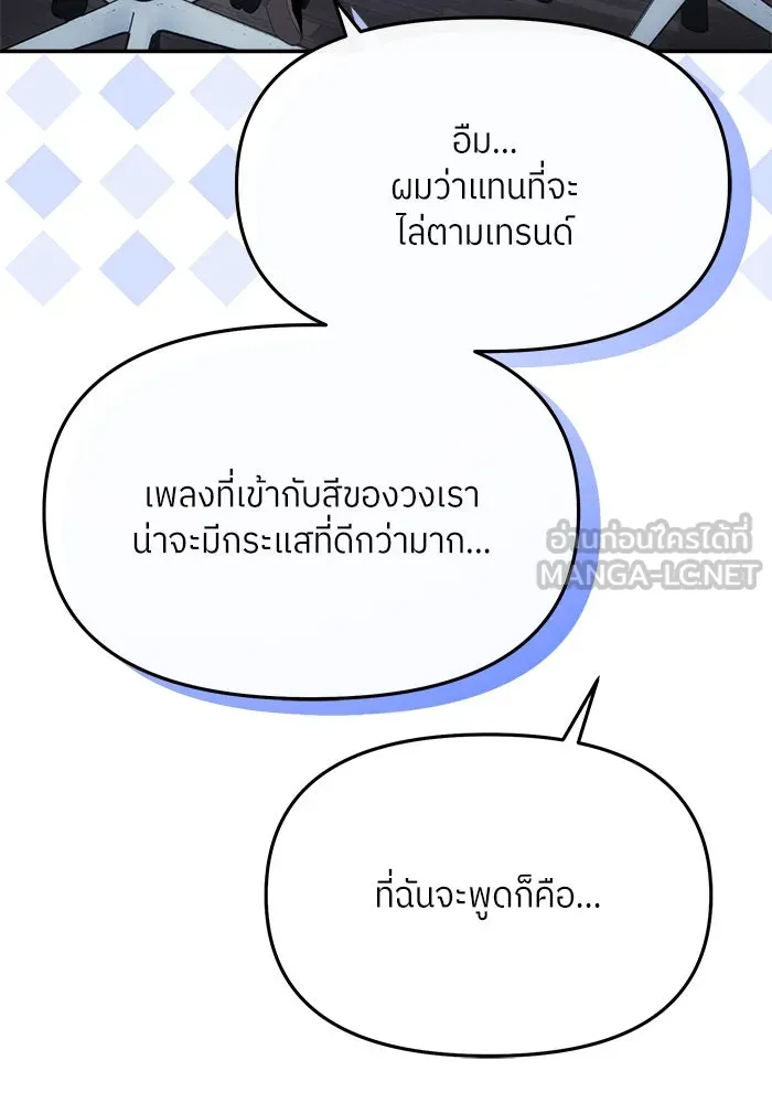 ย้อนเวลามาเป็นมักเน่ ตอนที่ 51 รูปที่ 51