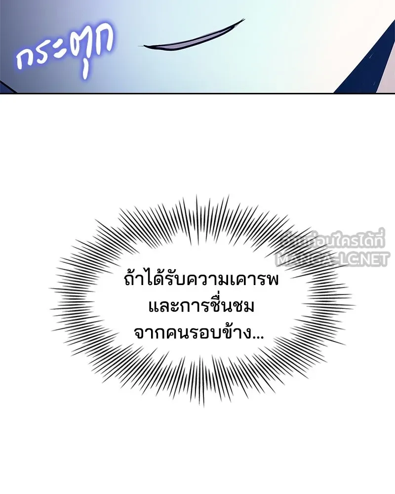 เจ้าชายแผนโบราณ ตอนที่ 22 รูปที่ 198