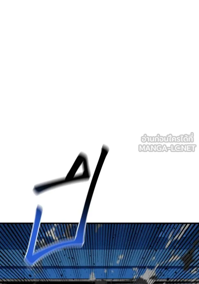 แยกร่างล่าอัตโนมัติ ตอนที่ 109 รูปที่ 174