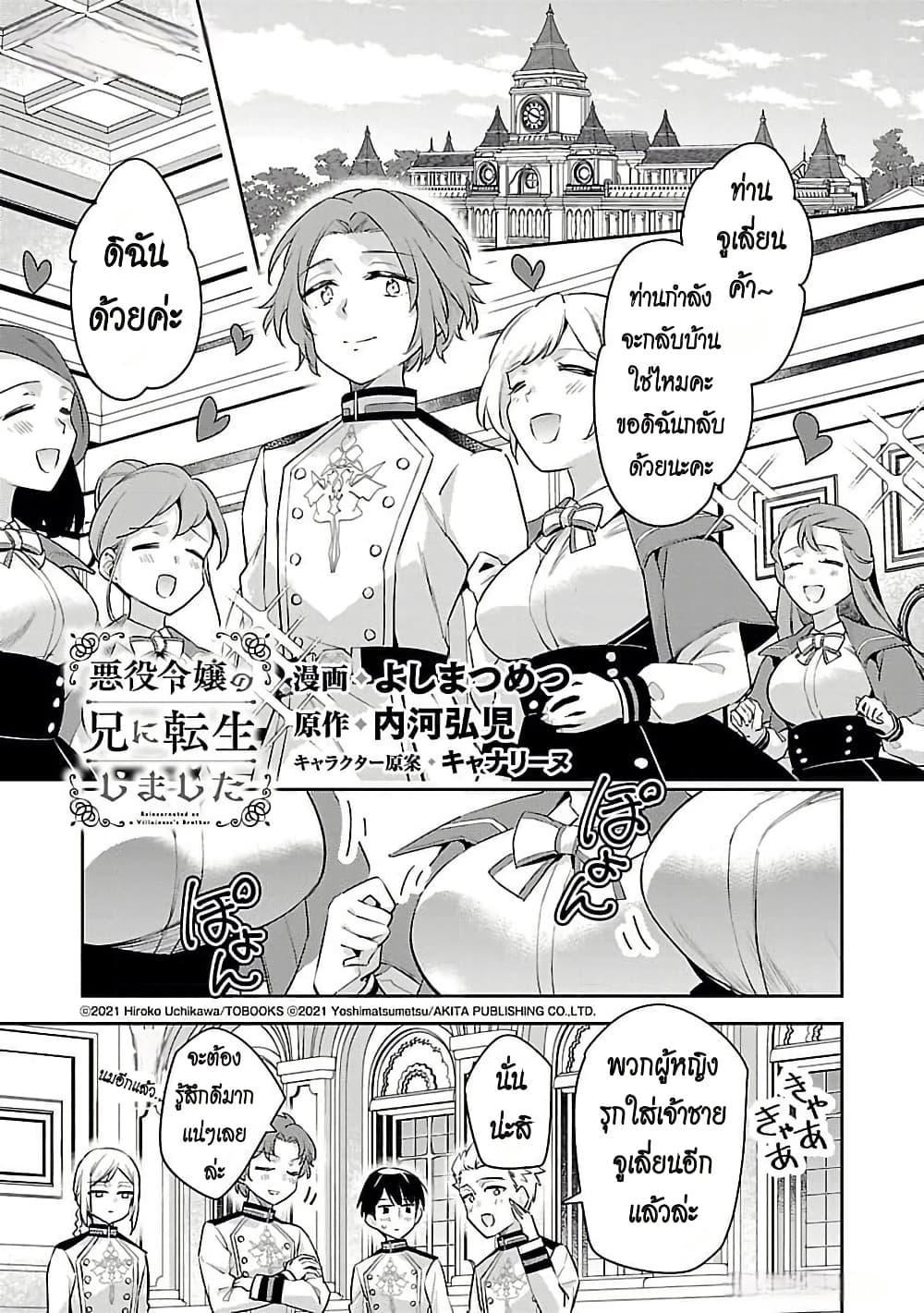 Manga-lc-com อ่านมังงะ อ่านการ์ตูน ออนไลน์ ฟรี Akuyaku Reijo No Ani Ni Tensei Shimashita ตอนที่ 1 2 3 4 5 6 7 8 9 10 11 12 13 14 ฟรี ไม่มีโฆษณา Manga-lc - อ่าน มังงะ อ่าน การ์ตูน ออนไลน์ อ่านมังงะ ฟรี