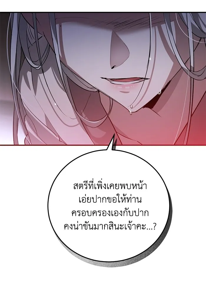 ยามหมาป่าทมิฬเพรียกหา ตอนที่ 5 รูปที่ 16