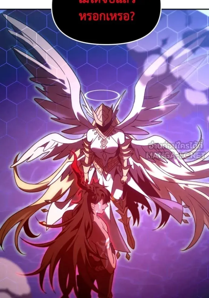 อดีตบอสหอคอย ตอนที่ 112 รูปที่ 46