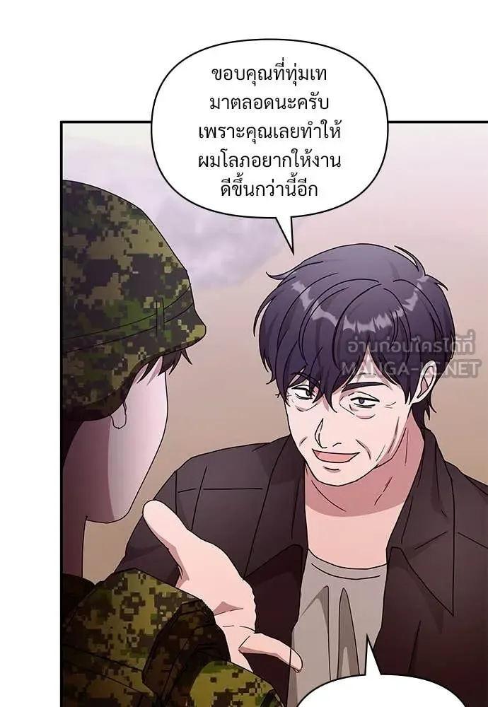 ฉันเนี่ยนะ ตอนที่ 82 รูปที่ 26