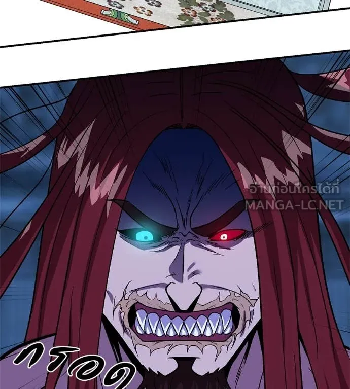 เรียกฉันว่าพระเจ้า ตอนที่ 81 รูปที่ 54