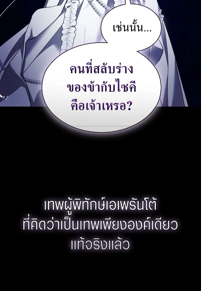 ชิงชีวิตพลิกลิขิตชะตา ตอนที่ 257. เหตุใดถึงสลับร่างกัน(2) รูปที่ 122