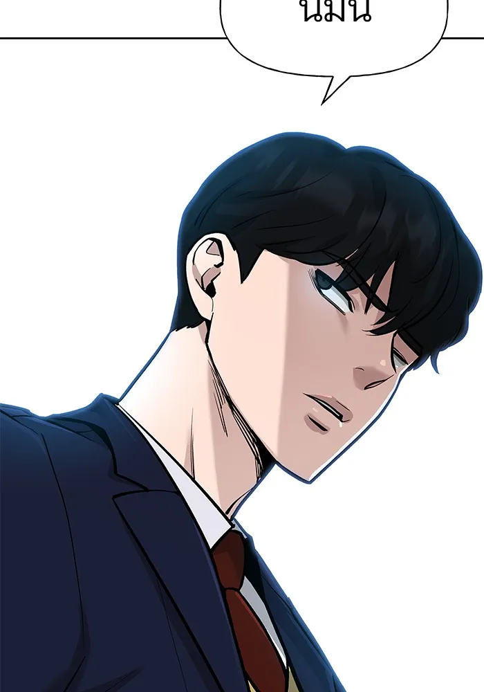 เลวฟาดเลว ตอนที่ 5 รูปที่ 169