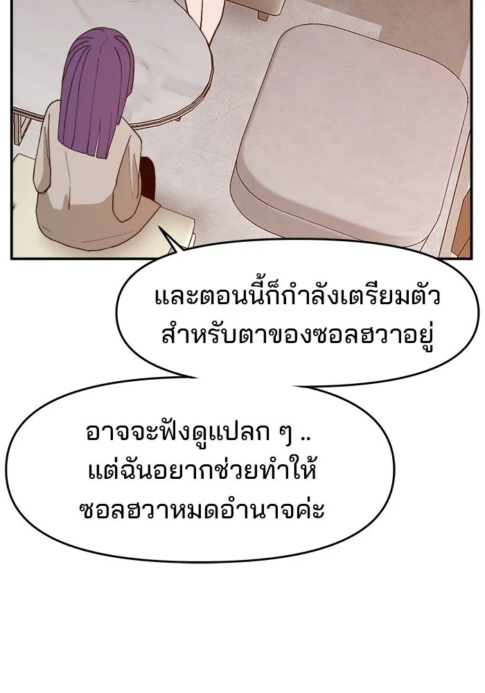 ห้องเรียนสาวแสบ ตอนที่ 69 รูปที่ 61