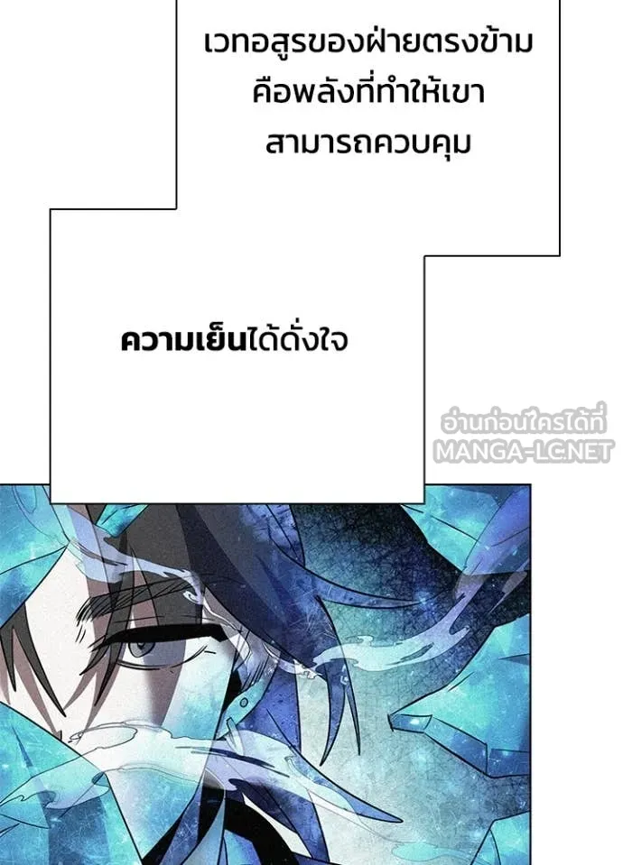 คืนแห่งโทแกบี ตอนที่ 86 รูปที่ 44