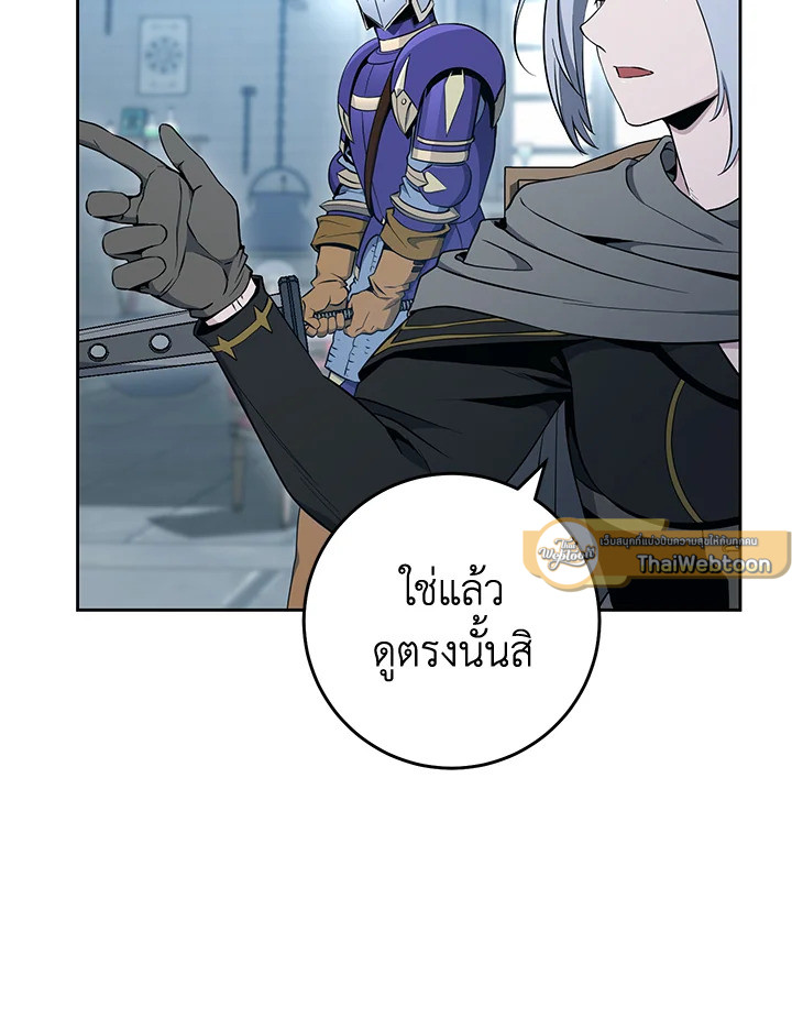 พลทหารโครงกระดูกผู้ม ตอนที่ 181 รูปที่ 125