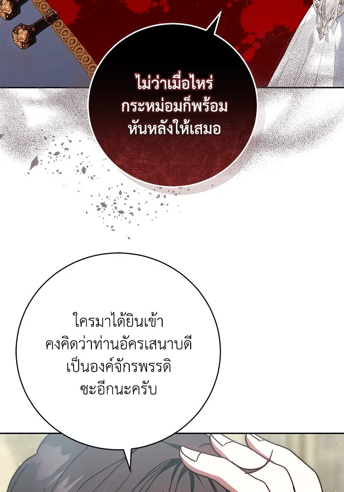ย้อนเวลาพลิกชะตาทายาท ตอนที่ 38 รูปที่ 4